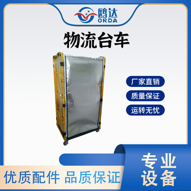 厂家笼车物料便捷搬运设备擦仓库冷链物流笼车分拣笼车厂家直供