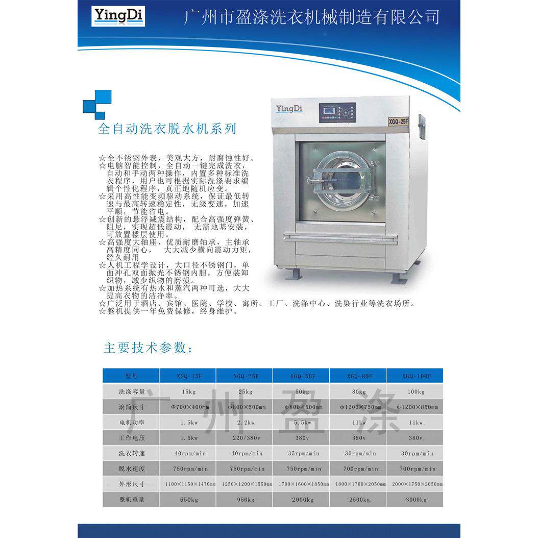 不锈钢工业衣机5公洗斤滚筒水机酒店宾0馆商用床单洗被套XGQ-50F