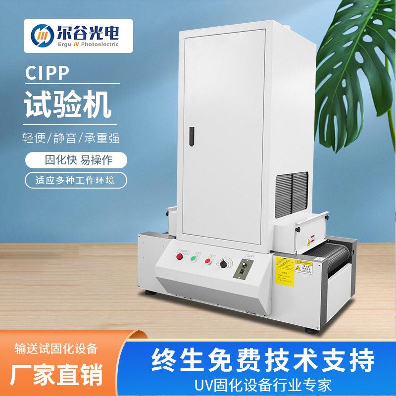 CIP材料道硬度测试实验机非开挖管修复内光22固化机紫外光固衬P机