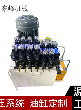 DF-3F-3.75KW-70L液压站 蓄能器液压系统 实验室用大功率液压泵站