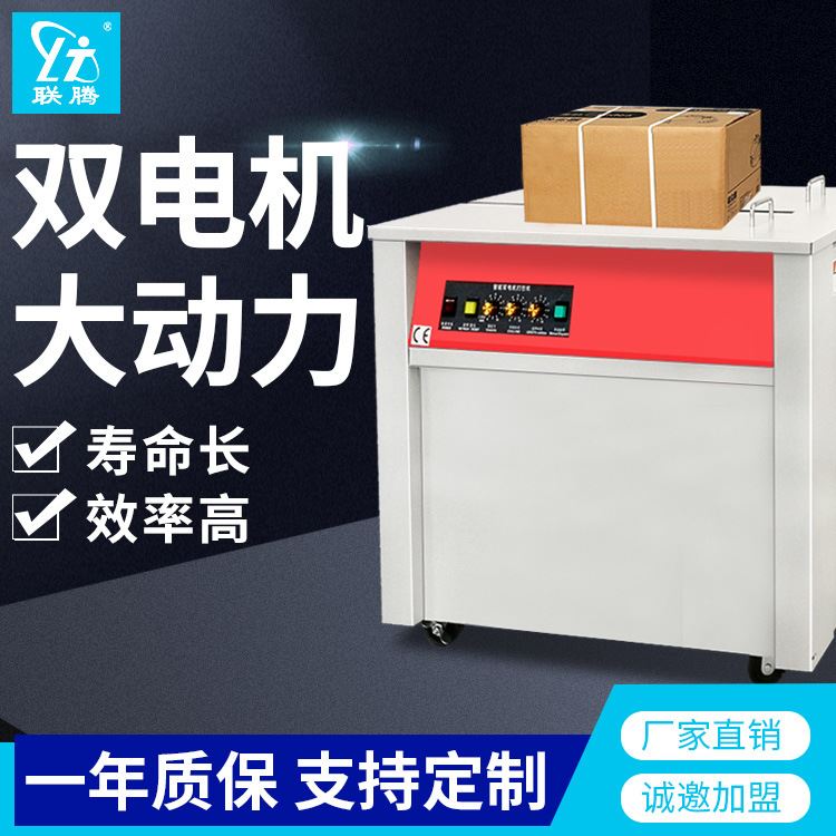 自动打包机塑料带半自动打包器手动打包机快递纸箱电动包装带打包_虎窝淘
