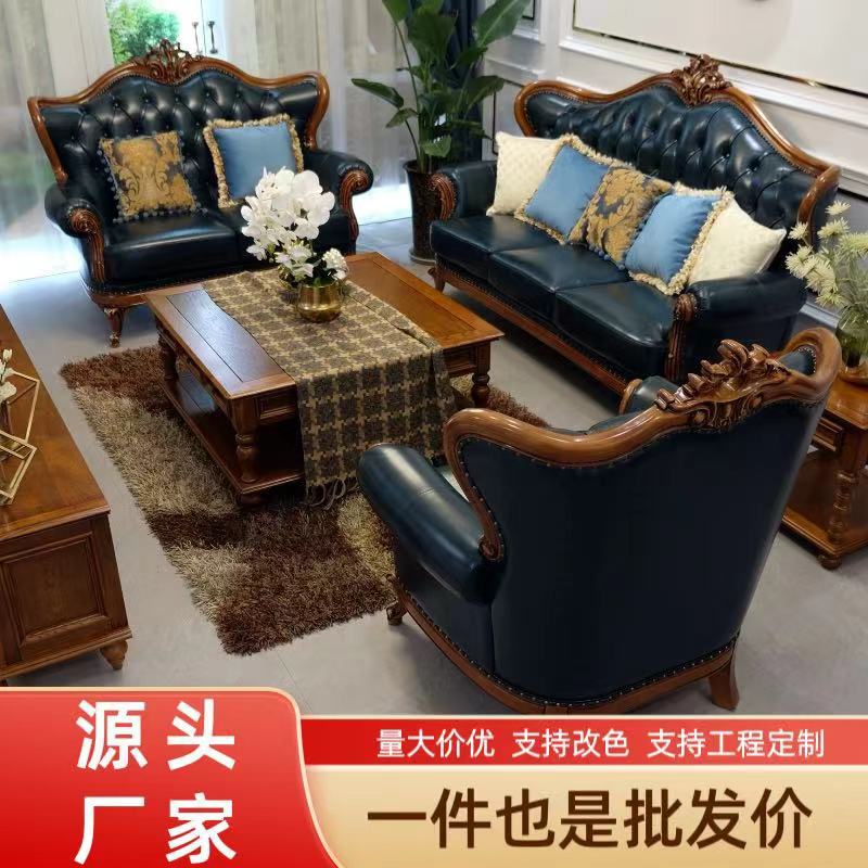 欧式法式轻奢美式全实木真皮沙发123组合别墅家具客厅大户型雕花