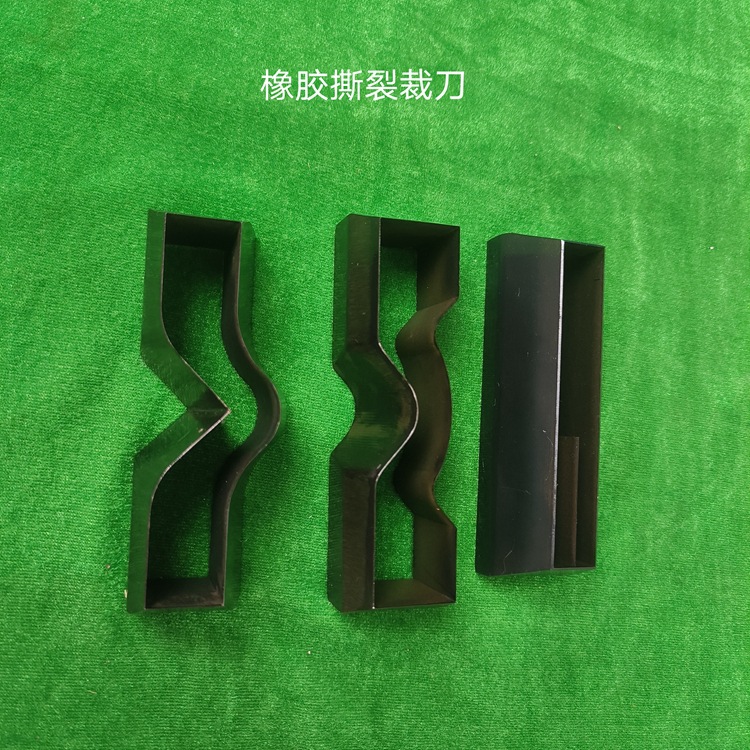 哑铃型橡胶裁刀拉力机橡胶试样切刀冲片机模具刀片厂家可按要求