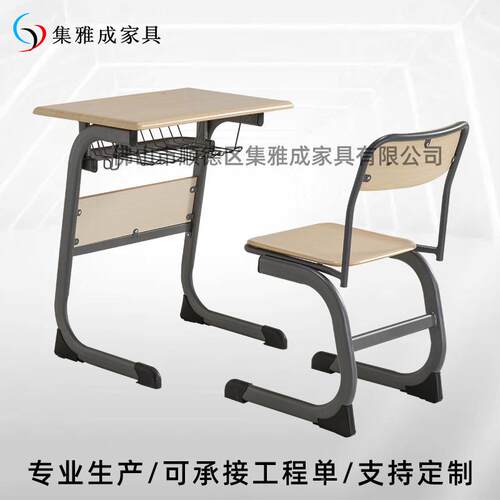 跨境C型压板学校课桌椅中小学模a生儿童学桌椅desk484an习dchir