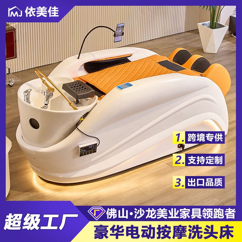 全自动电动按摩洗头床理发店专用美发冲水发廊熏蒸水循环按摩出口
