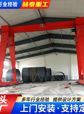 32吨MH型龙门吊 港口码头重型吊装设备室内外通用 门式起重机