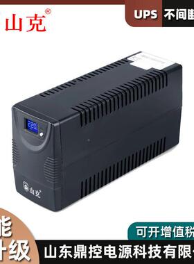 山克SC6KS塔式安UP8S不间断电6KVA400W长效机外接源电池SC1K柜装