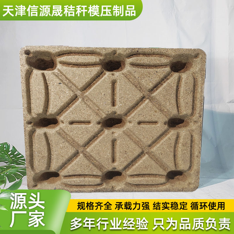 九脚模压叉车木托盘模压托盘四面进叉免熏蒸胶合板地台板木屑卡板