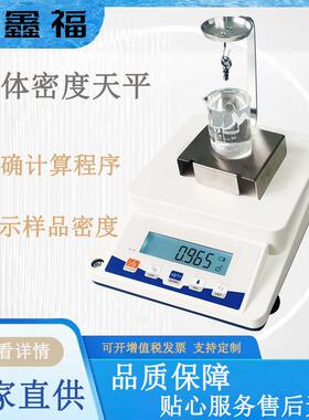 00-2CM/密度天平测量固体液体密度密CD液晶显示全量程L去皮精电子