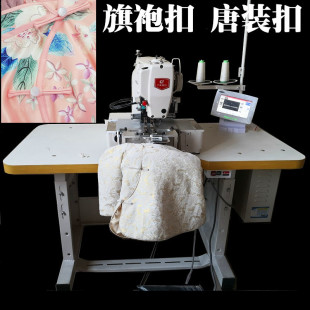 唐装 服布扣电脑钉扣缝纫机 钉扣机旗袍布扣机 练功服僧侣服古装