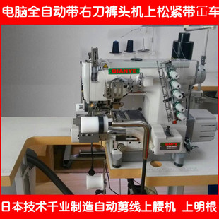 33右刀三针五线小方头绷缝机 裤 600 明橡筋上腰机 厂家直销 头机