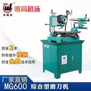 立铣刀刀具磨床 直销MG600滚刀钻头磨刀机 车刀钻头研磨机