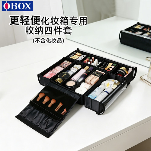 OBOX化妆箱内胆包24寸22寸