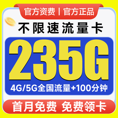 流量卡纯流量上网卡无线限19元大流量卡全国通用4g5g手机卡电话卡