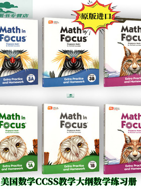 美国中学数学练习册 Math in Focus Singapore Math Extra Practice and Homework 2020版 强化作业 MC新加坡数学 焦点数学