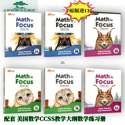 美国中学数学练习册英文版