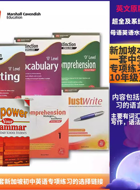 新加坡中学英文教辅  Distinction in English语法 写作 词汇 阅读 备考O Level 英文原版进口