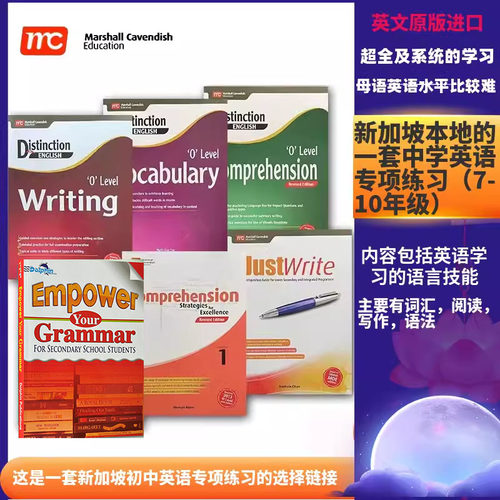 新加坡中学英语教辅语法写作
