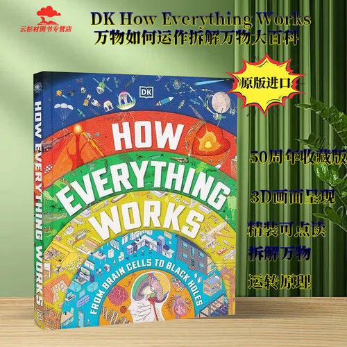 DKHowEverythingWorks英文版