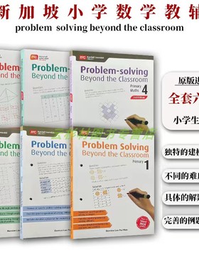 进口正版新加坡数学 英文版小学 建模画图 Problem Solving  Beyong the classroom 应用题思路分析新加坡数学建模英文版 思维训练