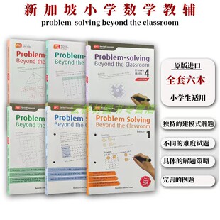 应用题思路分析新加坡数学建模英文版 新加坡数学 英文版 Problem Beyong Solving 小学 进口正版 思维训练 the classroom 建模画图