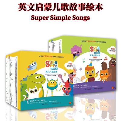 正版sss英文儿歌英语启蒙儿歌