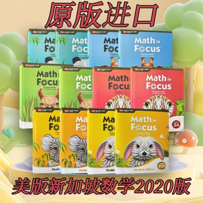 美国小学数学教材MathinFocus