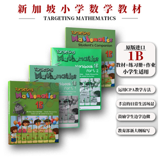 正版 新加坡小学数学教材英文版 Targeting Mathematics 1B学生套装 4册 新加坡数学五年级Star Publishing 新加坡数学练习册教辅