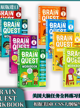 正版进口新版美国脑力开发练习册BRAIN QUEST WORKBOOK  8本全套英语 数学 科学 社会英文原版进口图书 智商训练英文