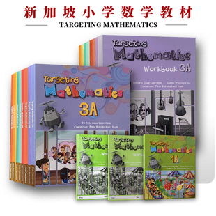 正版 新加坡数学教材 英文原版 Targeting Mathematics 123456AB singapore math dimensions新加坡数学建模 CAP解题法 原版教材