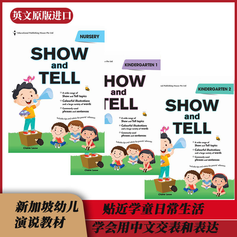 ShowandTellNurseryK1K2