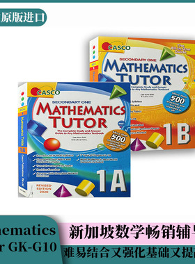 正版新加坡数学 中学教辅 Casco Secondary Mathematics Tutor 1AB 家庭教师系列七年级  英文原版书籍