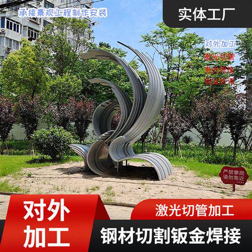 钢结构雕塑抽象售楼部小区景观项目激光镂空摆件金属景观雕塑