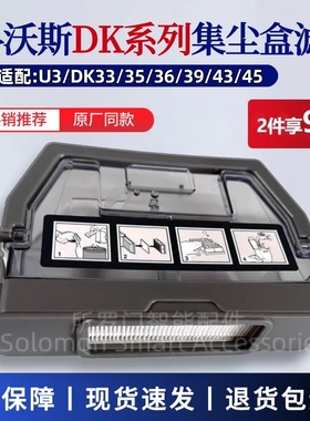 科沃斯扫地机器人配件DK35/DK33尘盒滤网DK43/DK45垃圾灰尘盒配件