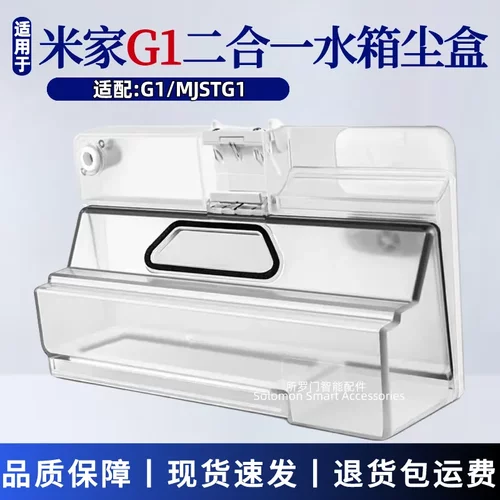 米家G1二合一尘盒水箱滤网滤芯