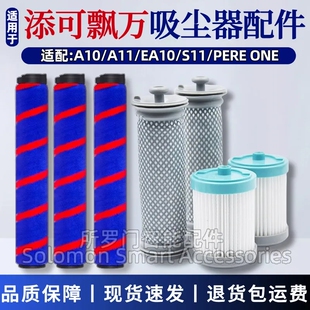 适配添可吸尘器滤芯PUREONE配件TEK系A10 A11滤芯A12过滤网毛刷