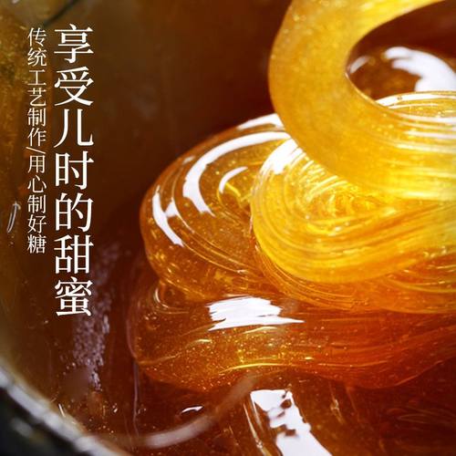 麦芽糖手工饴糖糖浆装糖果糖醋排骨手选糖浆