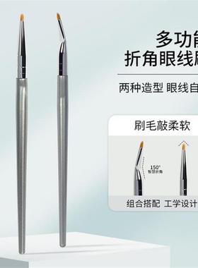 【3.99两支】折角刷眼线刷精细遮瑕刷眼脸下至泪沟化妆刷柔软女【