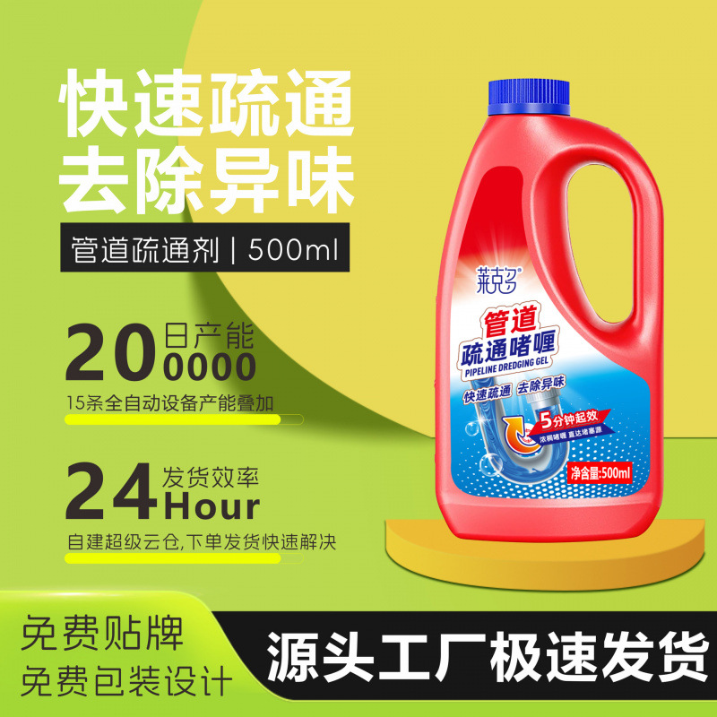 管道疏通剂强力溶解剂液体通厨房下水道油污厕所马桶堵塞