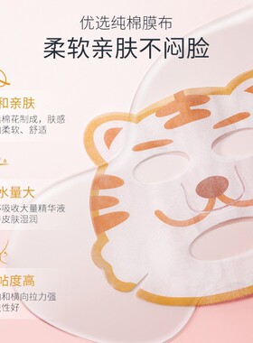 SKALL儿童动物形状补水面膜 晒后修复温和补水保湿滋润宝宝面膜