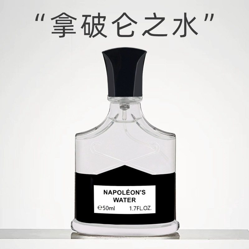正品初心恋人拿破仑之水男士香水50ml持久淡香清新自然