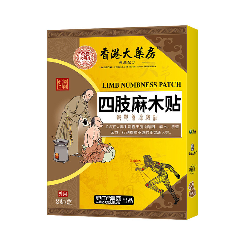 香港大药房四肢麻木贴手脚抖动贴腿脚抽筋膏贴手足疼痛胳膊痛喷剂,运动/瑜伽/健身/球迷用品,其他运动护具,淘宝优惠券,粉丝福利购,淘宝优惠卷
