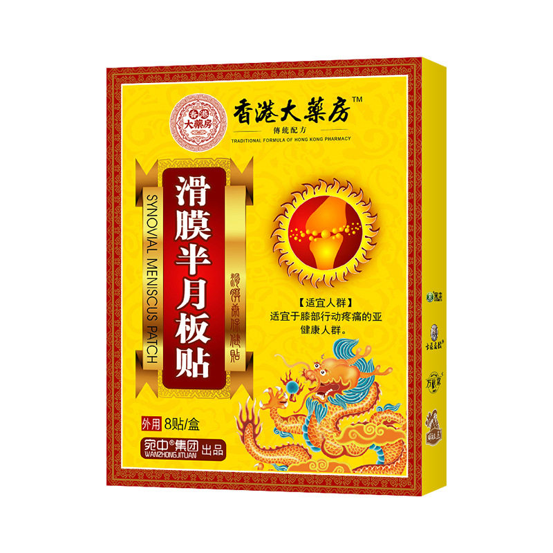 滑膜半月板贴滑膜贴膏贴滑膜康贴膏膝盖贴疼痛发热损伤半月板喷剂,运动/瑜伽/健身/球迷用品,其他运动护具,淘宝优惠券,粉丝福利购,淘宝优惠卷