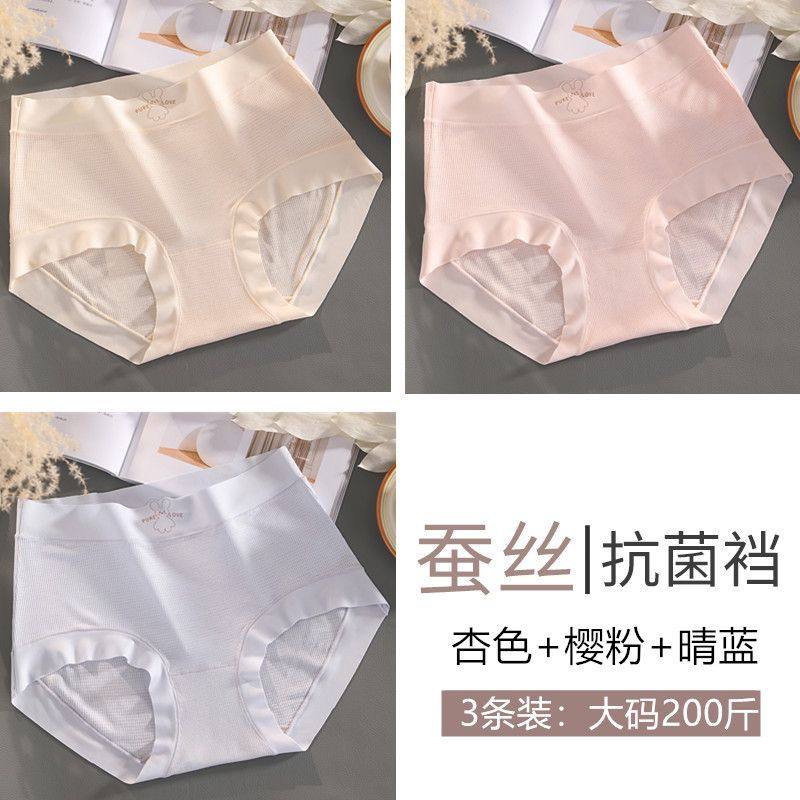 3条装莫代尔棉大码内裤女200斤纯棉裆中腰无痕三角裤头桑蚕丝,女士内衣/男士内衣/家居服,女三角裤,淘宝优惠券,粉丝福利购,淘宝优惠卷