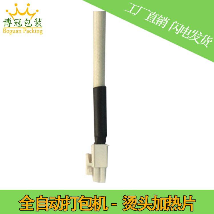 工厂直销全自动打包机配件烫头加热片焊烙铁自动捆包机原装电热刀,五金/工具,刮刀,淘宝优惠券,粉丝福利购,淘宝优惠卷