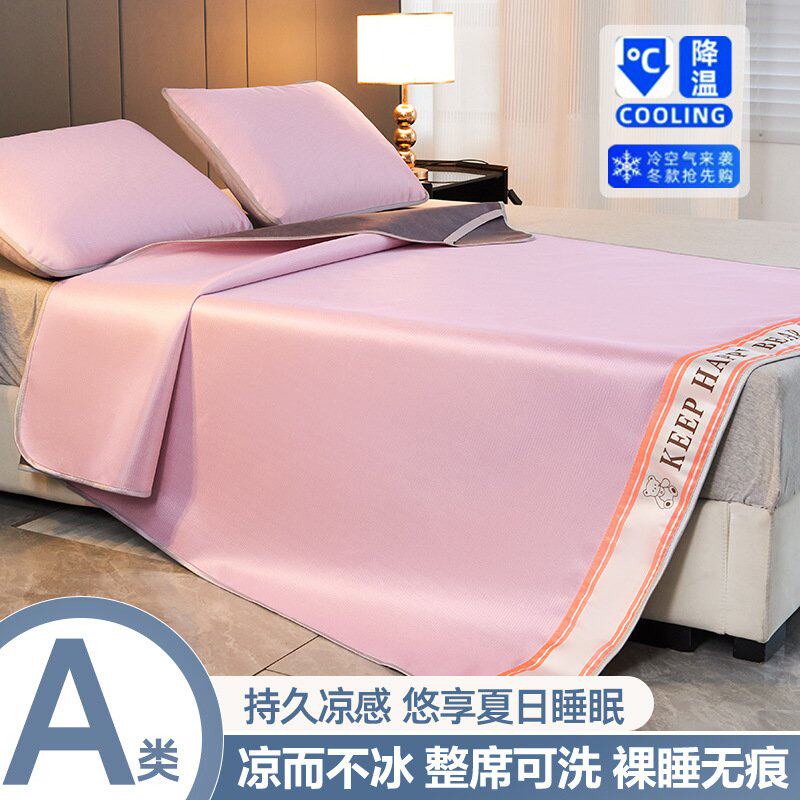 A类夏季冰丝凉席三件套床笠水洗折叠席子家用床垫席夏季空调软席