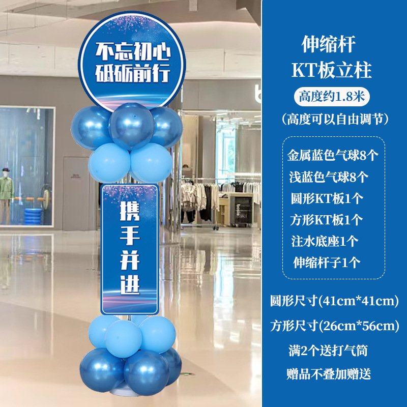 公司年会KT板立柱装饰气球年终答谢春节晚会尾牙庆典会场布置,节庆用品/礼品,装扮布置套餐,淘宝优惠券,粉丝福利购,淘宝优惠卷