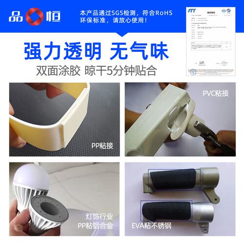 品宜恒PH-8800聚丙烯PP塑料PE专用胶水PVC强力粘接ABSPP胶水
