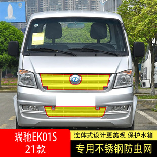 21款 瑞驰EK01S防虫网水箱防护网不锈钢防尘专用内置防柳絮防蚊中2