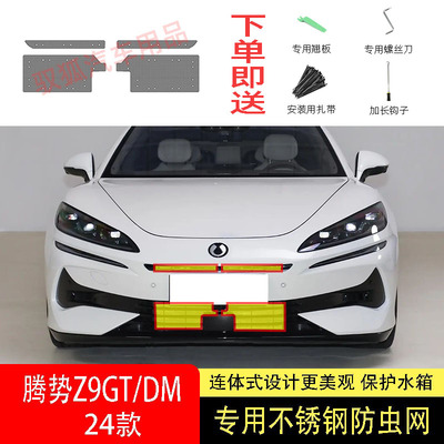 专车专用水箱防虫网不锈钢耐高温